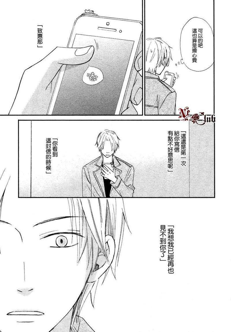 犬式执着[耽美]韩漫全集-第2话无删减无遮挡章节图片 