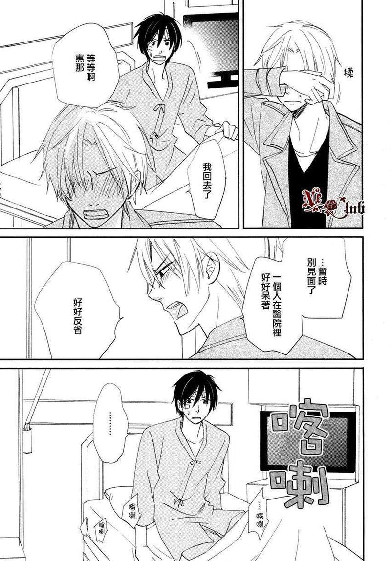 犬式执着[耽美]韩漫全集-第2话无删减无遮挡章节图片 