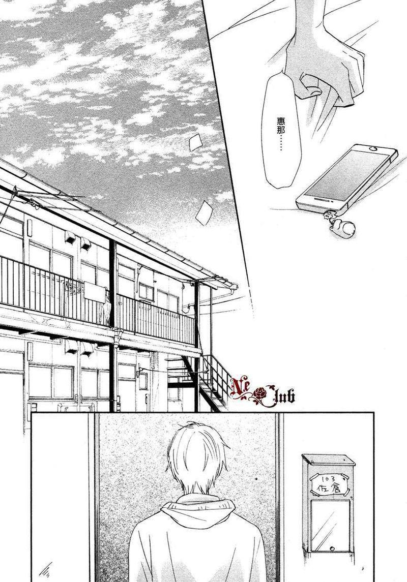 犬式执着[耽美]韩漫全集-第2话无删减无遮挡章节图片 