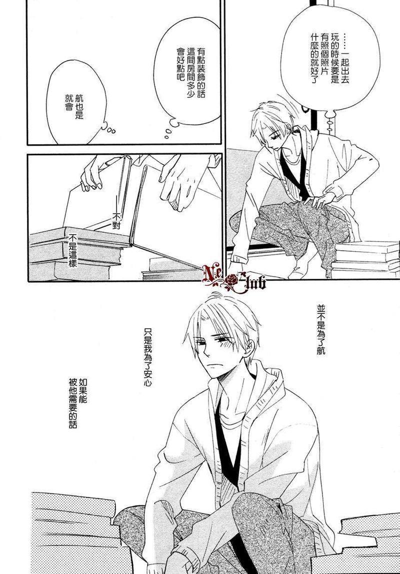 犬式执着[耽美]韩漫全集-第2话无删减无遮挡章节图片 