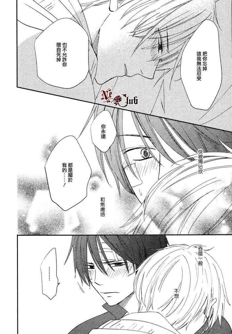 犬式执着[耽美]韩漫全集-第2话无删减无遮挡章节图片 
