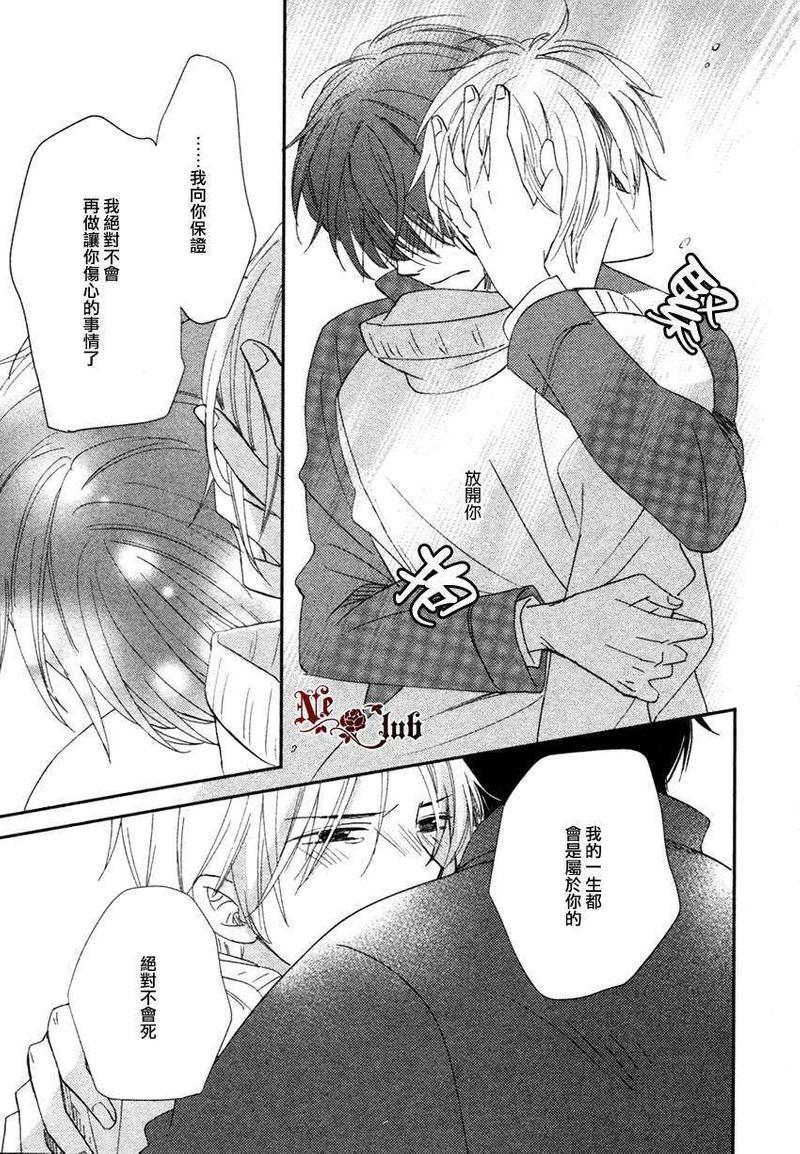 犬式执着[耽美]韩漫全集-第2话无删减无遮挡章节图片 