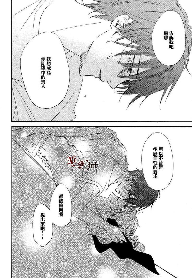 犬式执着[耽美]韩漫全集-第2话无删减无遮挡章节图片 