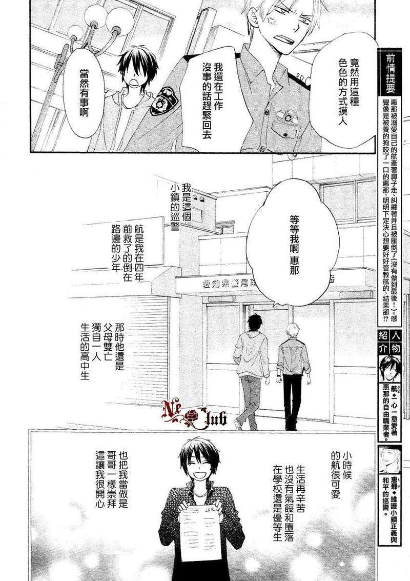 犬式亲吻[耽美]韩漫全集-第1话无删减无遮挡章节图片 