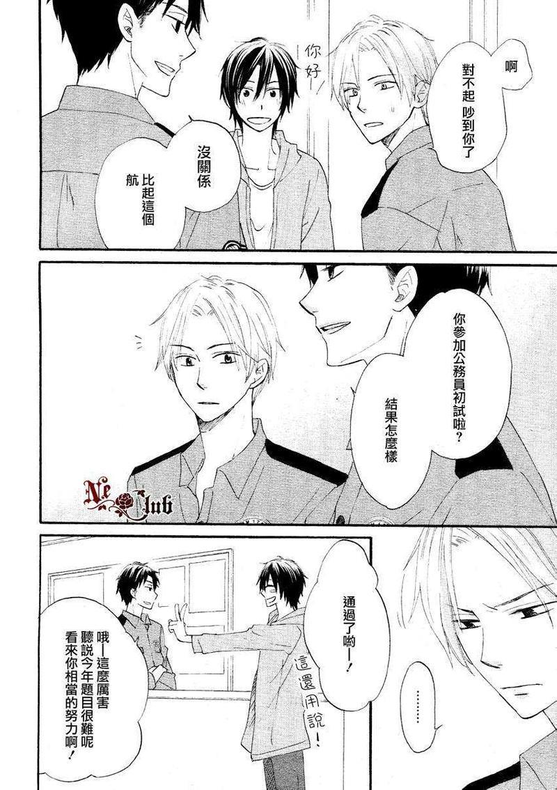 犬式亲吻[耽美]韩漫全集-第1话无删减无遮挡章节图片 