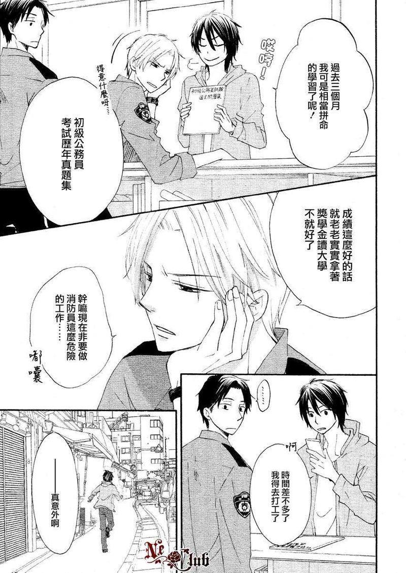 犬式亲吻[耽美]韩漫全集-第1话无删减无遮挡章节图片 