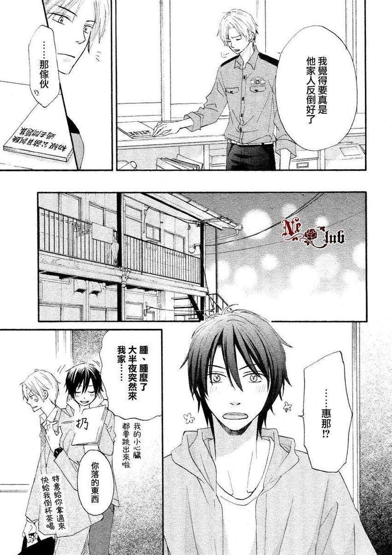 犬式亲吻[耽美]韩漫全集-第1话无删减无遮挡章节图片 