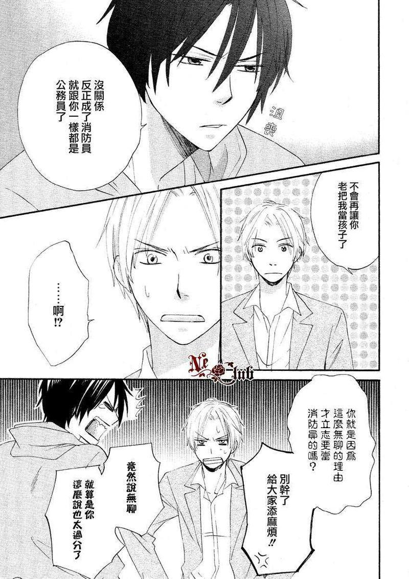 犬式亲吻[耽美]韩漫全集-第1话无删减无遮挡章节图片 