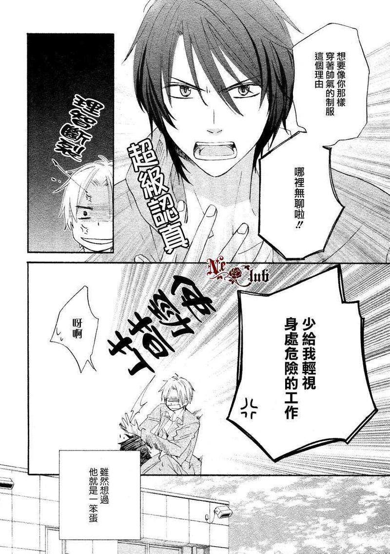 犬式亲吻[耽美]韩漫全集-第1话无删减无遮挡章节图片 