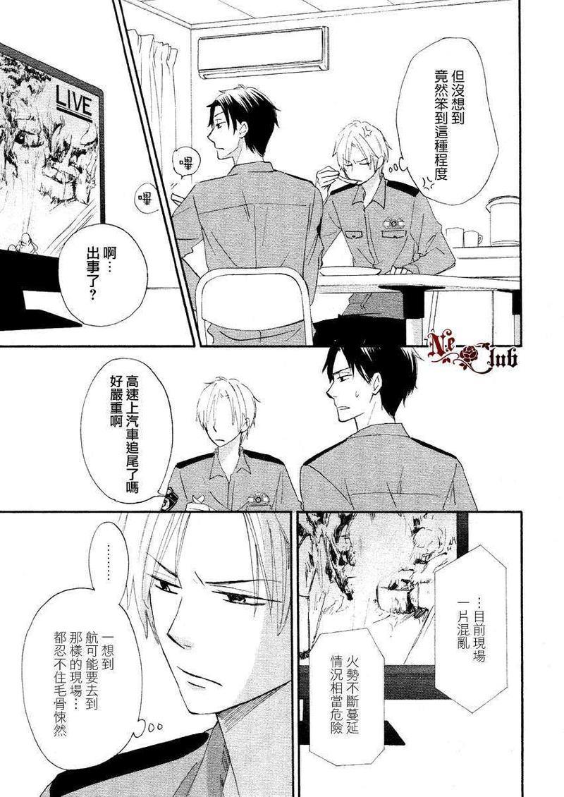犬式亲吻[耽美]韩漫全集-第1话无删减无遮挡章节图片 
