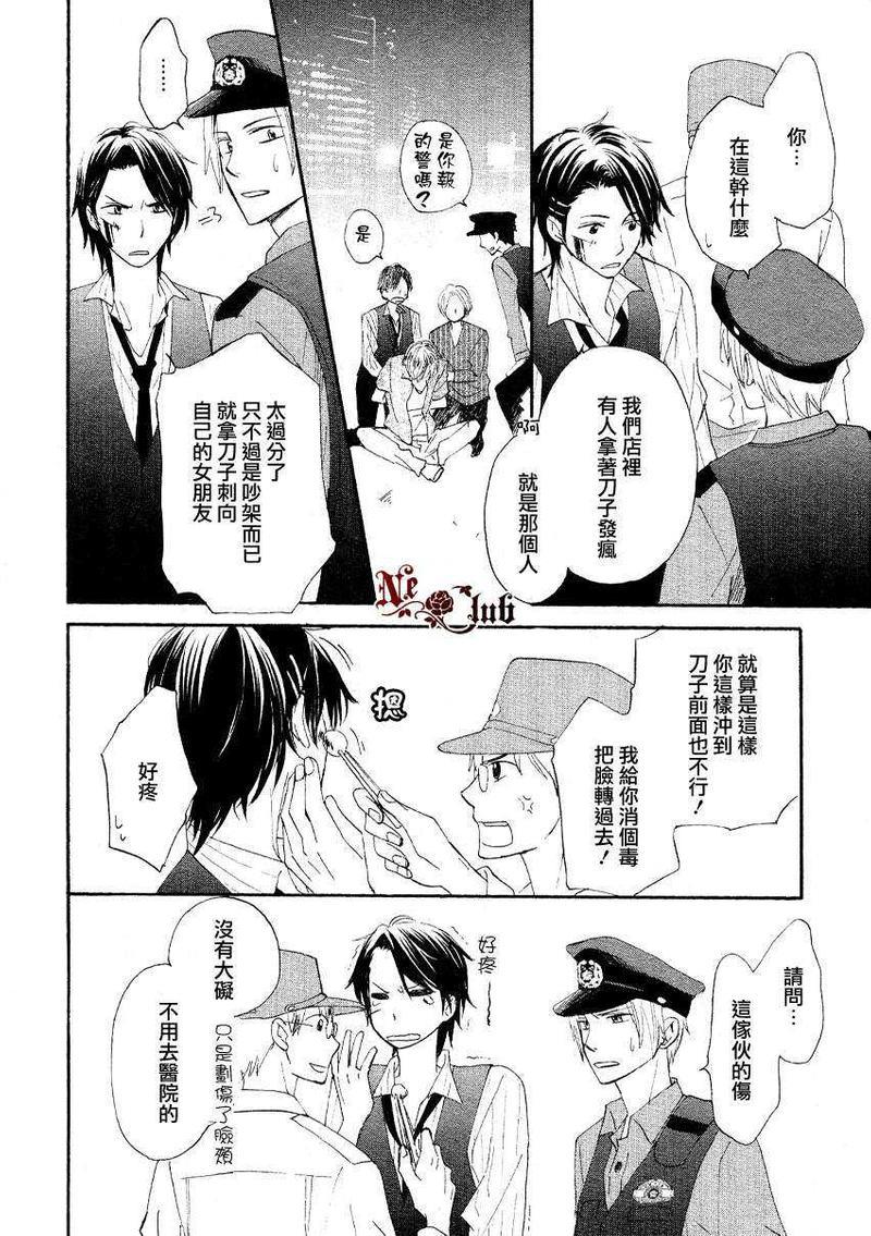 犬式亲吻[耽美]韩漫全集-第1话无删减无遮挡章节图片 