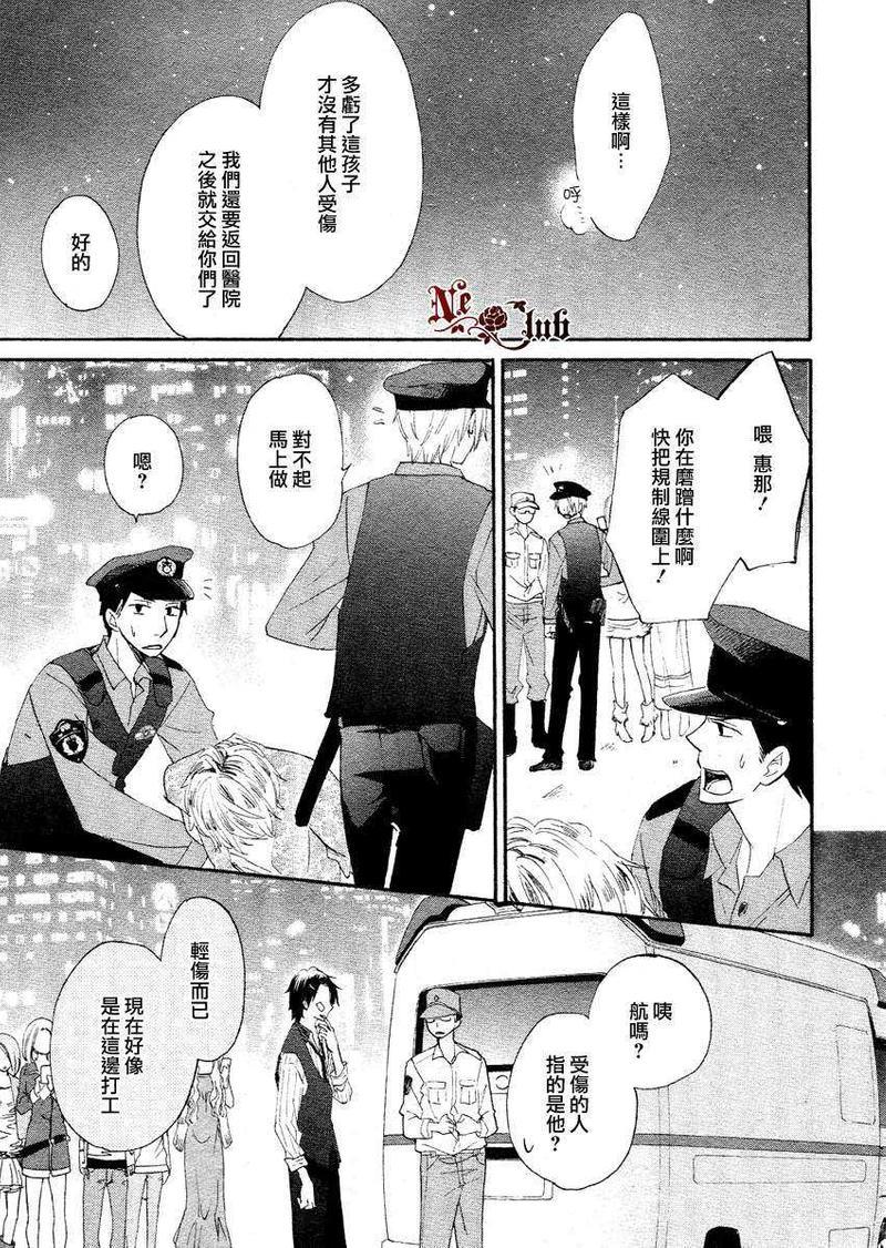 犬式亲吻[耽美]韩漫全集-第1话无删减无遮挡章节图片 