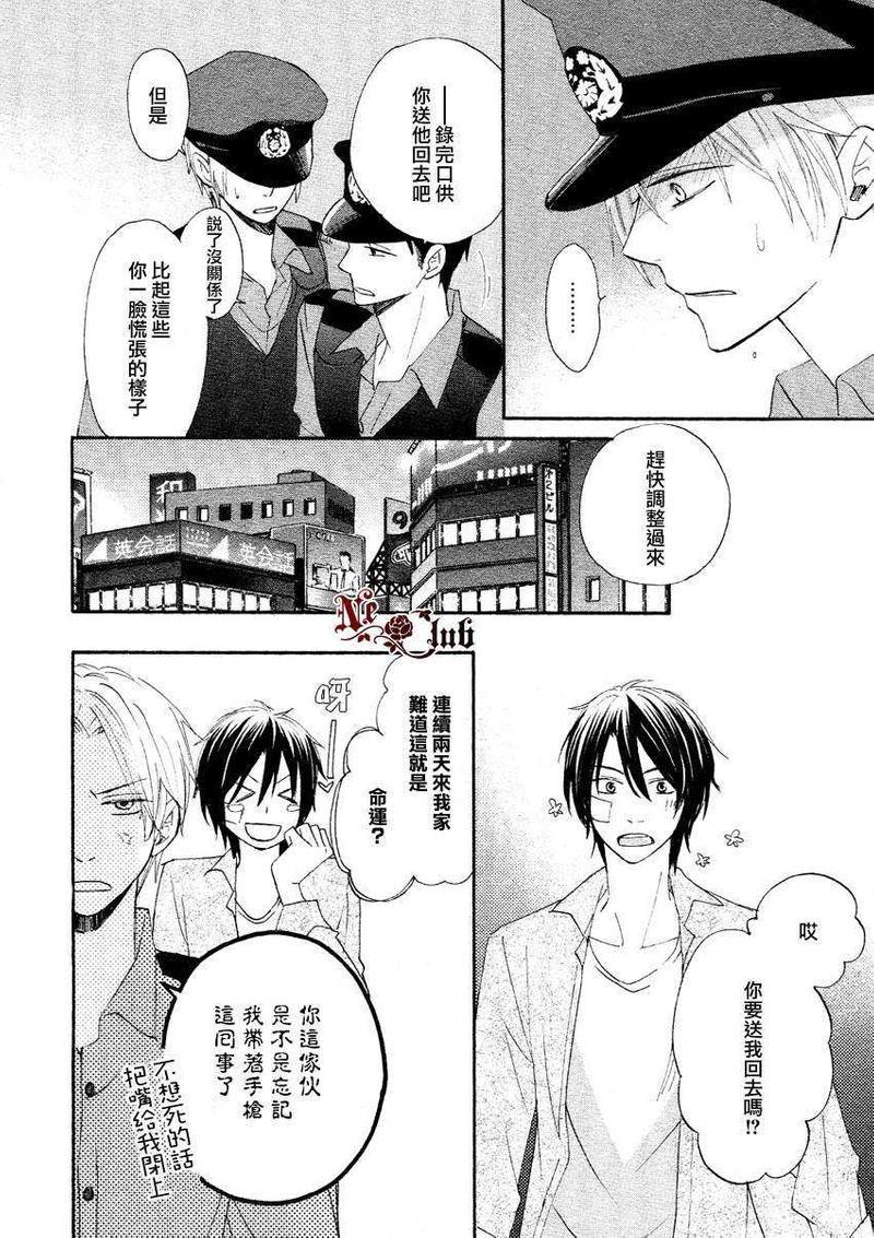 犬式亲吻[耽美]韩漫全集-第1话无删减无遮挡章节图片 