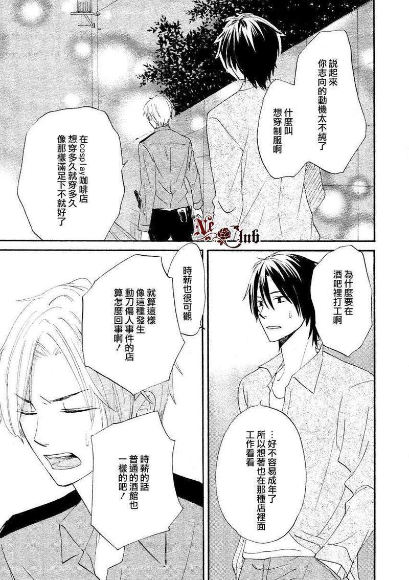 犬式亲吻[耽美]韩漫全集-第1话无删减无遮挡章节图片 
