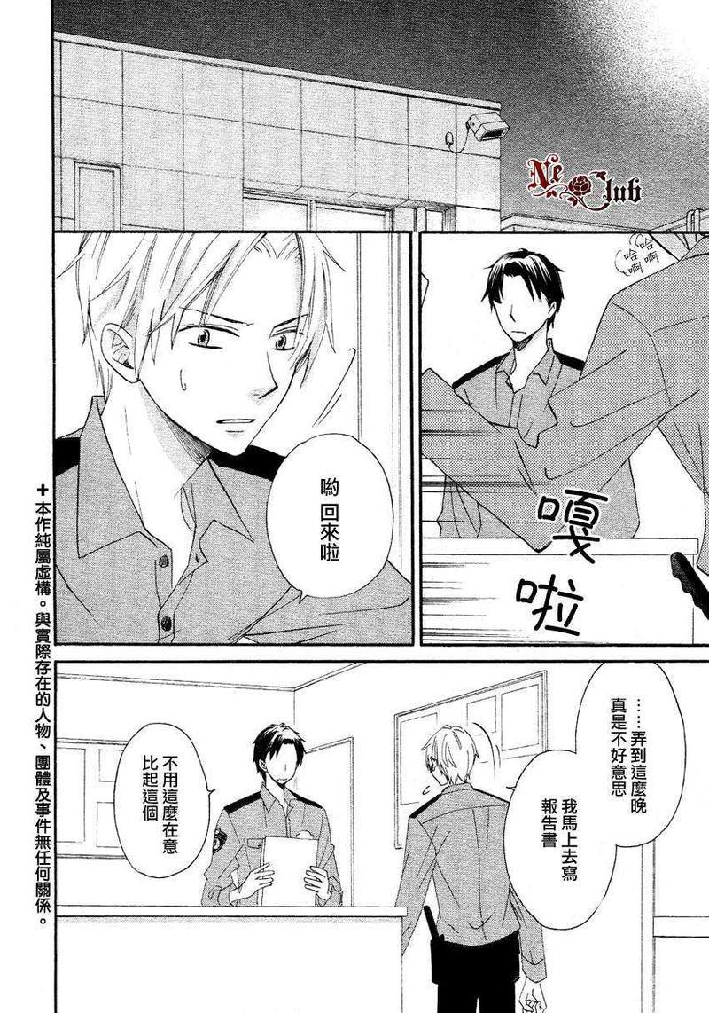 犬式亲吻[耽美]韩漫全集-第2话无删减无遮挡章节图片 