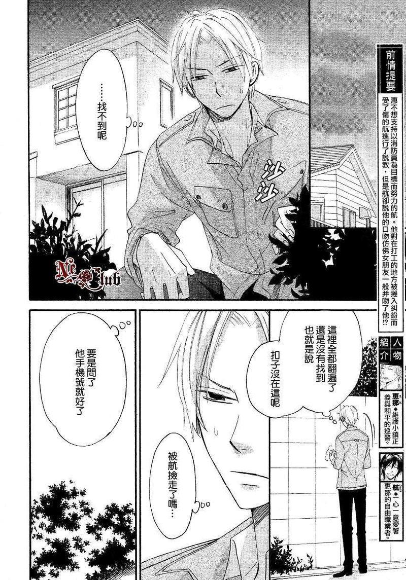 犬式亲吻[耽美]韩漫全集-第2话无删减无遮挡章节图片 