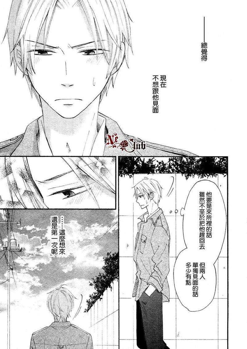 犬式亲吻[耽美]韩漫全集-第2话无删减无遮挡章节图片 