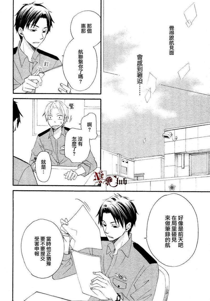 犬式亲吻[耽美]韩漫全集-第2话无删减无遮挡章节图片 