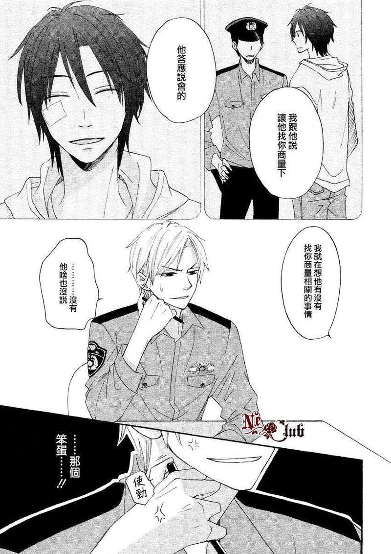 犬式亲吻[耽美]韩漫全集-第2话无删减无遮挡章节图片 
