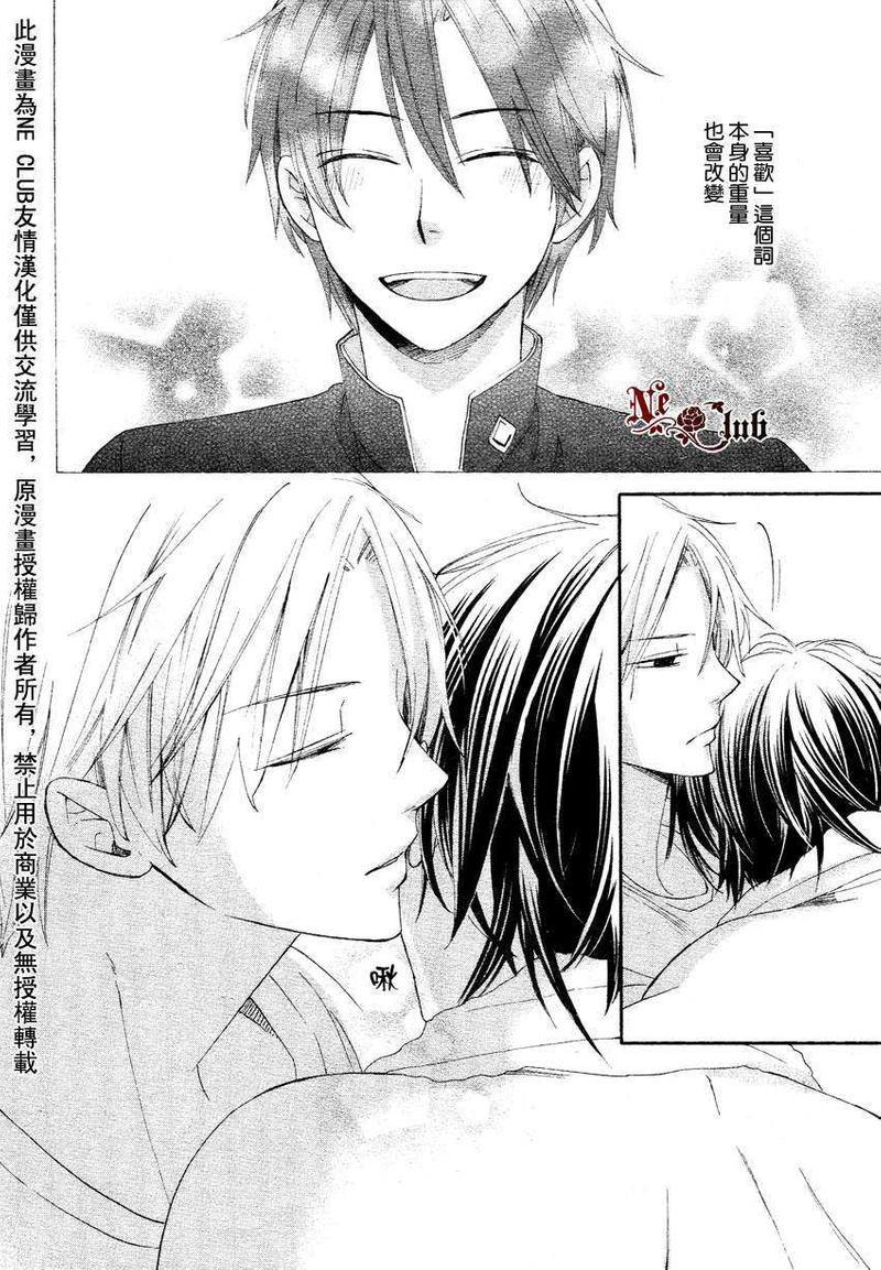 犬式亲吻[耽美]韩漫全集-第2话无删减无遮挡章节图片 