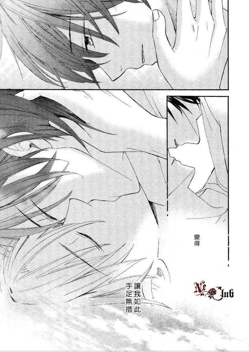 犬式亲吻[耽美]韩漫全集-第2话无删减无遮挡章节图片 