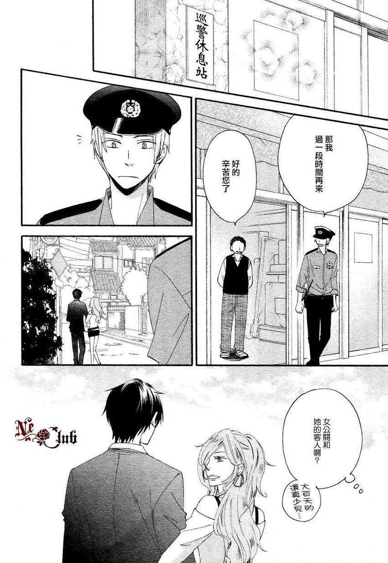 犬式亲吻[耽美]韩漫全集-第2话无删减无遮挡章节图片 
