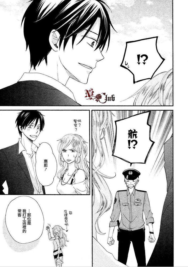 犬式亲吻[耽美]韩漫全集-第2话无删减无遮挡章节图片 