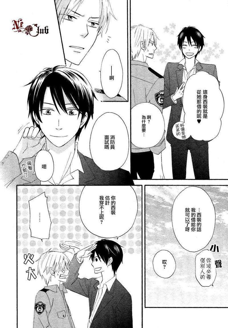 犬式亲吻[耽美]韩漫全集-第2话无删减无遮挡章节图片 