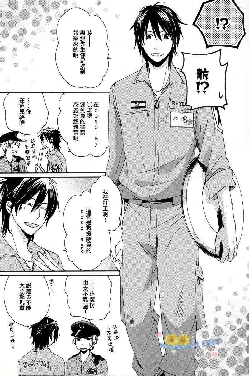 犬式恋爱[耽美]韩漫全集-第1话无删减无遮挡章节图片 