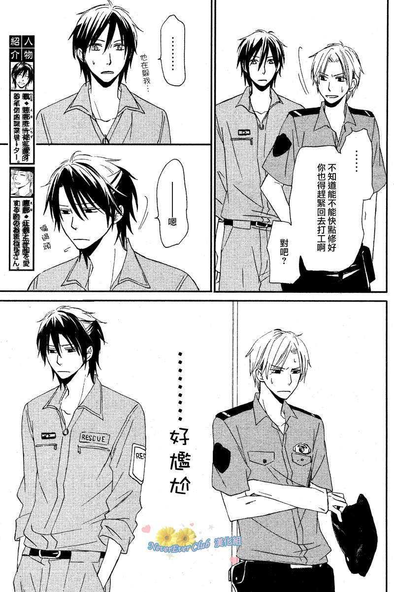 犬式恋爱[耽美]韩漫全集-第1话无删减无遮挡章节图片 