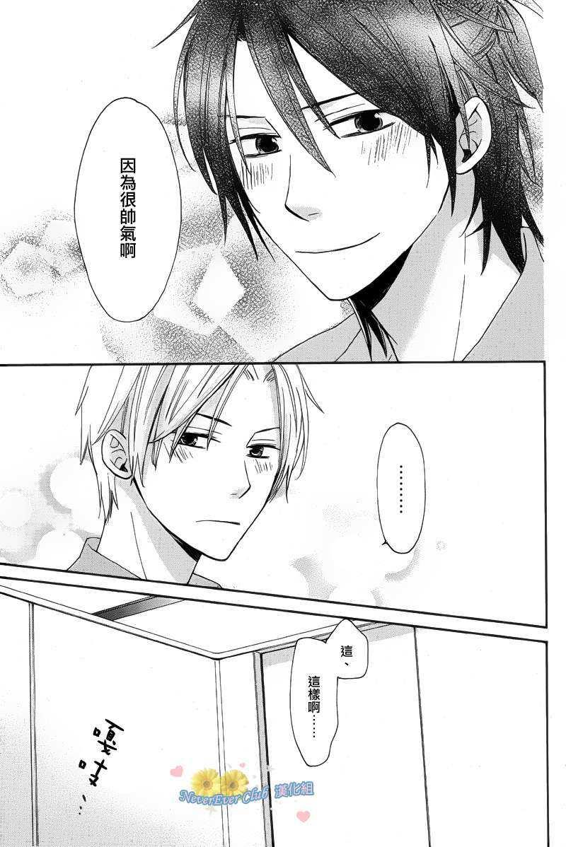 犬式恋爱[耽美]韩漫全集-第1话无删减无遮挡章节图片 