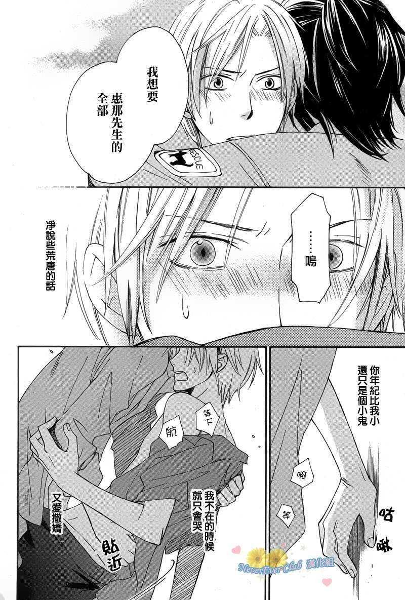 犬式恋爱[耽美]韩漫全集-第1话无删减无遮挡章节图片 