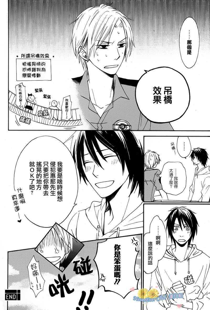 犬式恋爱[耽美]韩漫全集-第1话无删减无遮挡章节图片 