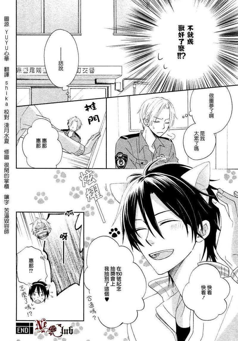 犬式恋爱[耽美]韩漫全集-番外无删减无遮挡章节图片 