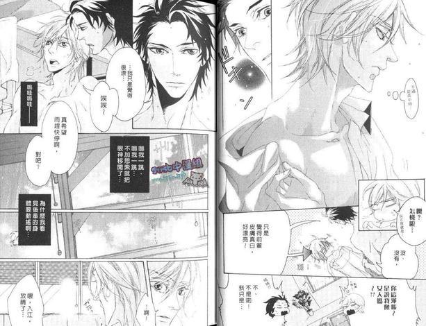 可爱的上班一族[耽美]韩漫全集-第1卷无删减无遮挡章节图片 