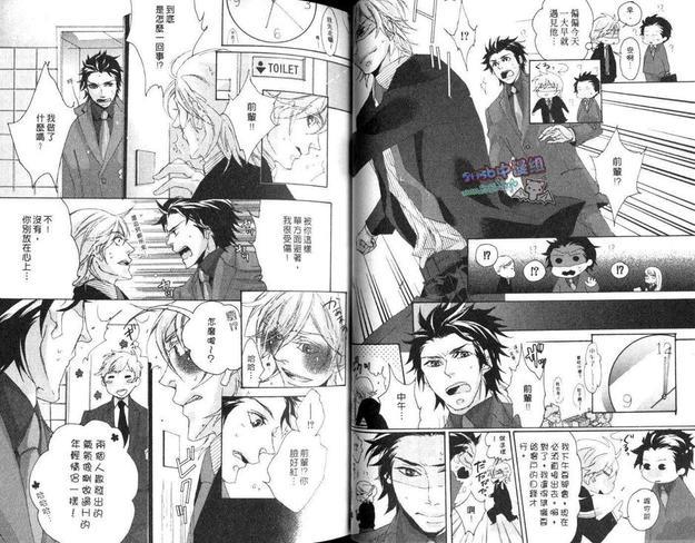 可爱的上班一族[耽美]韩漫全集-第1卷无删减无遮挡章节图片 