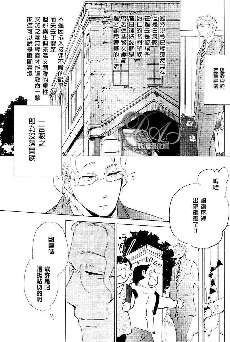 想看见你展颜而笑[耽美]韩漫全集-第1话无删减无遮挡章节图片 