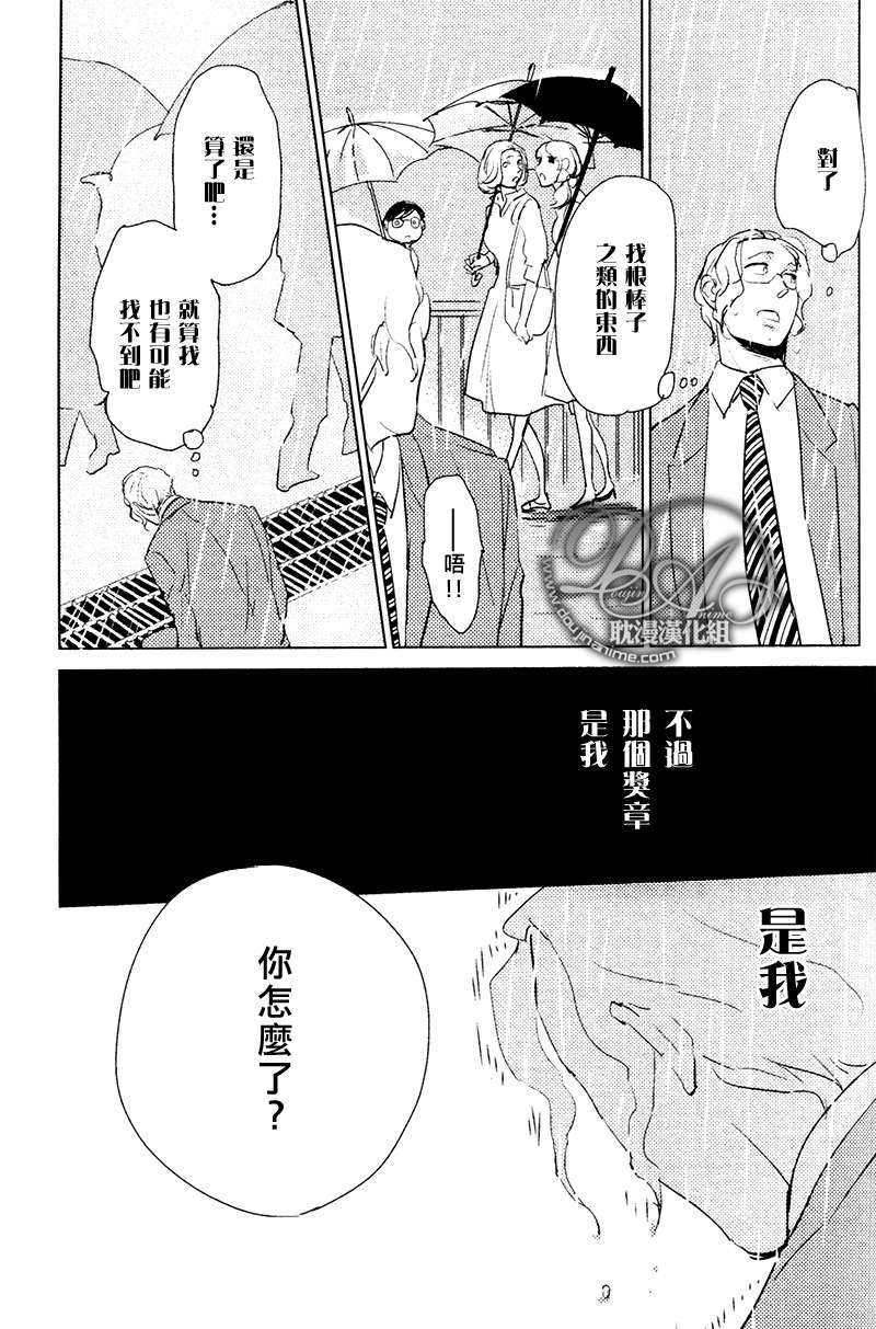 想看见你展颜而笑[耽美]韩漫全集-第1话无删减无遮挡章节图片 