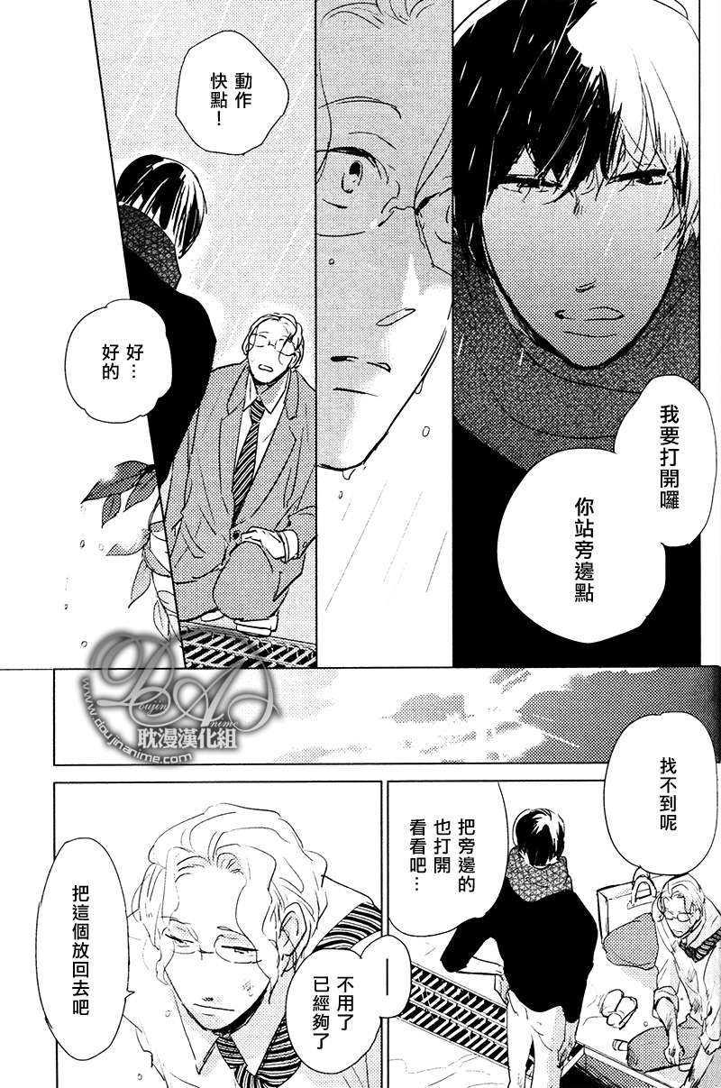 想看见你展颜而笑[耽美]韩漫全集-第1话无删减无遮挡章节图片 
