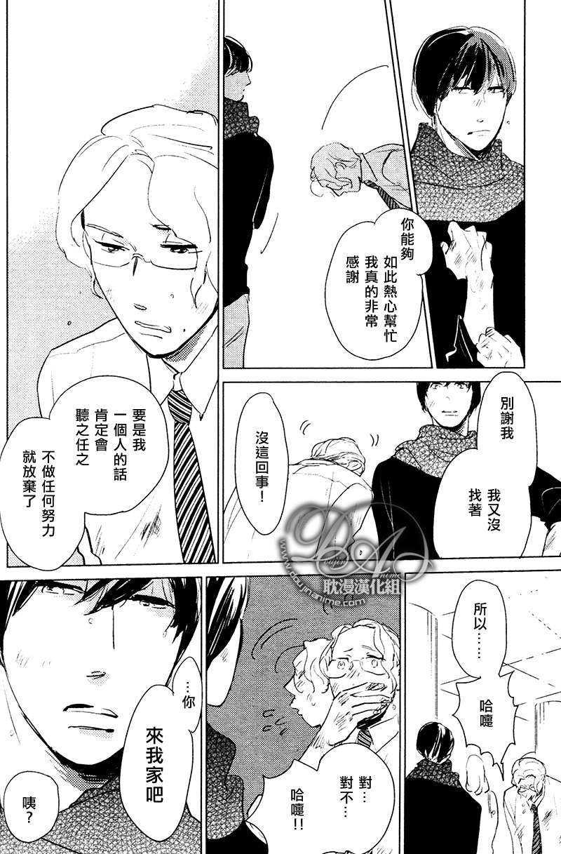 想看见你展颜而笑[耽美]韩漫全集-第1话无删减无遮挡章节图片 