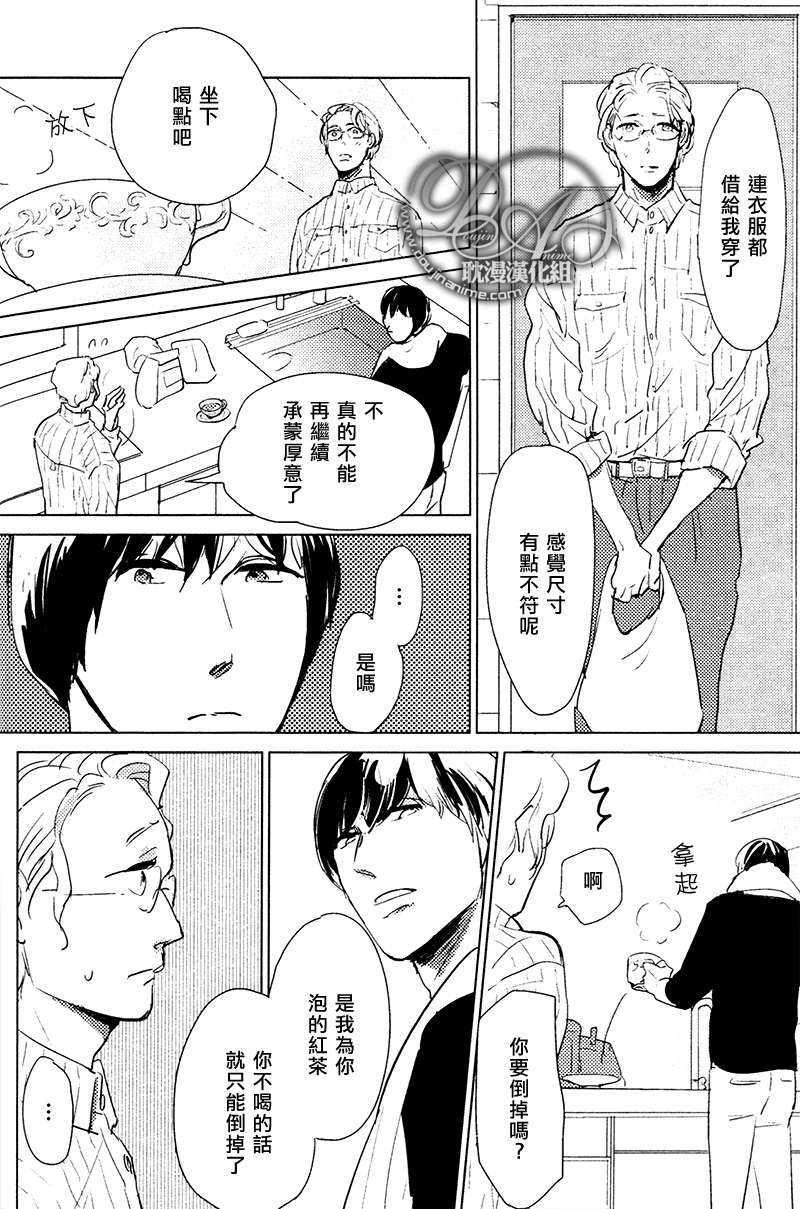 想看见你展颜而笑[耽美]韩漫全集-第1话无删减无遮挡章节图片 