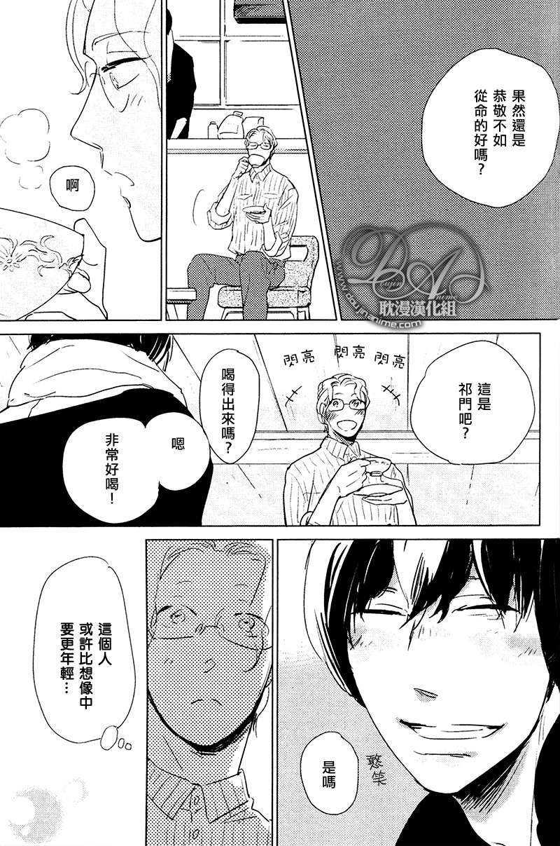 想看见你展颜而笑[耽美]韩漫全集-第1话无删减无遮挡章节图片 