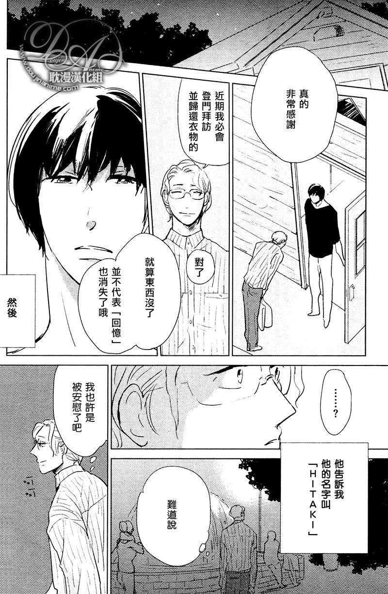 想看见你展颜而笑[耽美]韩漫全集-第1话无删减无遮挡章节图片 