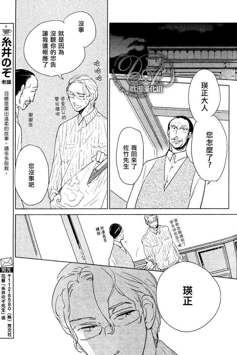想看见你展颜而笑[耽美]韩漫全集-第1话无删减无遮挡章节图片 