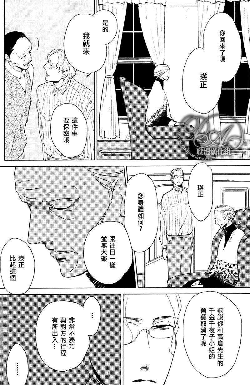 想看见你展颜而笑[耽美]韩漫全集-第1话无删减无遮挡章节图片 