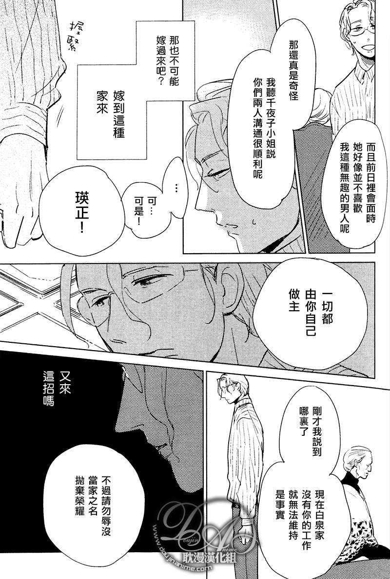 想看见你展颜而笑[耽美]韩漫全集-第1话无删减无遮挡章节图片 