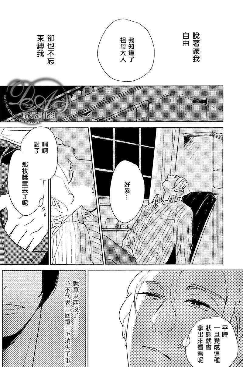 想看见你展颜而笑[耽美]韩漫全集-第1话无删减无遮挡章节图片 