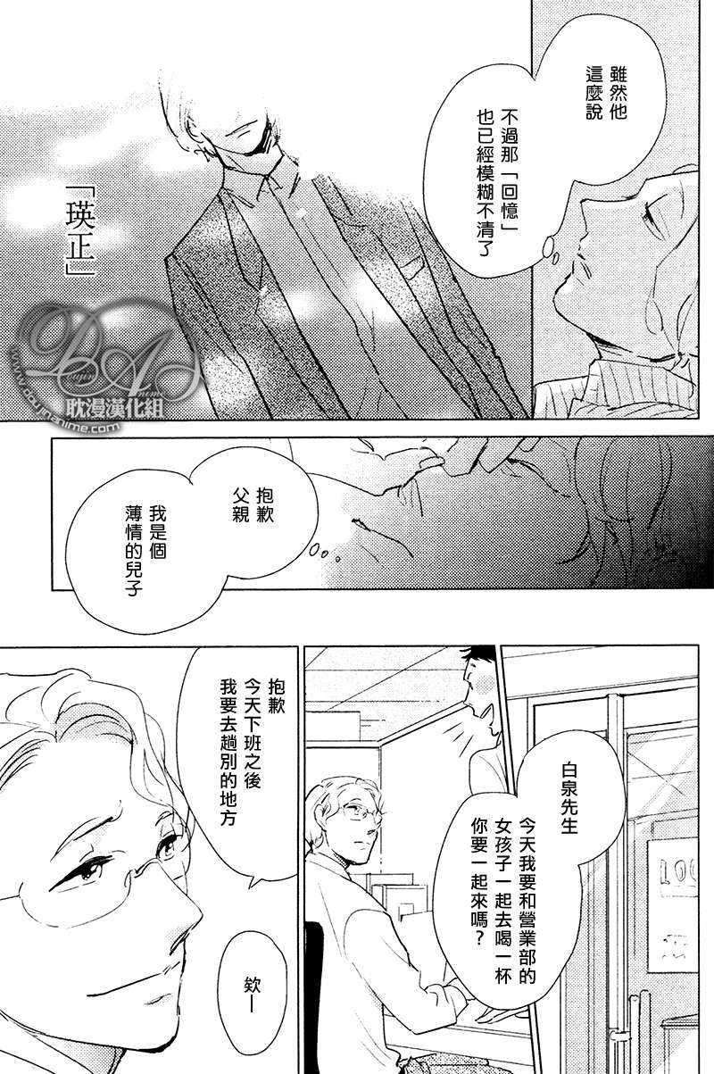 想看见你展颜而笑[耽美]韩漫全集-第1话无删减无遮挡章节图片 