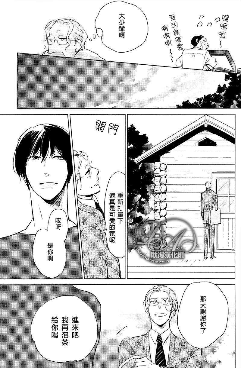 想看见你展颜而笑[耽美]韩漫全集-第1话无删减无遮挡章节图片 