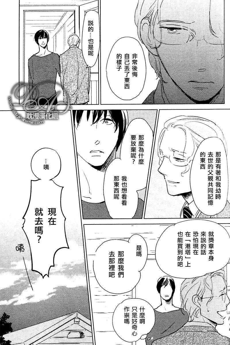 想看见你展颜而笑[耽美]韩漫全集-第1话无删减无遮挡章节图片 